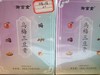 乌梅三豆膏御宫食成人儿童冲饮品扁鹊三豆饮泡水喝零添加 商品缩略图3