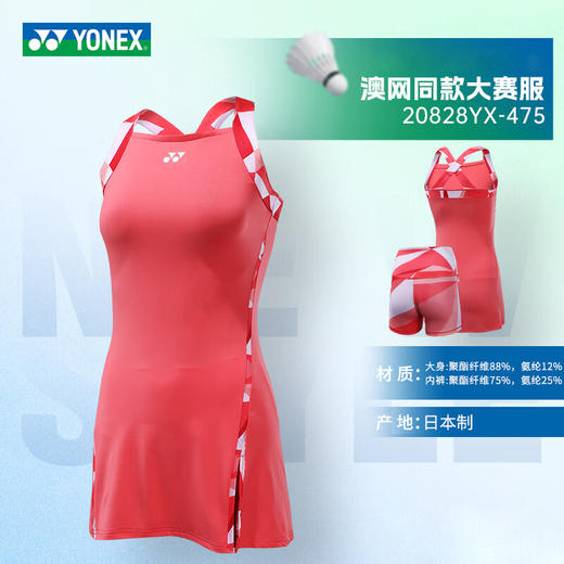 尤尼克斯 女款 澳网大赛服 运动连衣裙 20828YX 商品图1