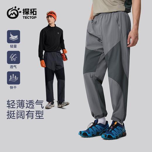 探拓专注山系休闲裤拼色男夏季透气户外登山徒步运动直筒快干长裤 商品图2