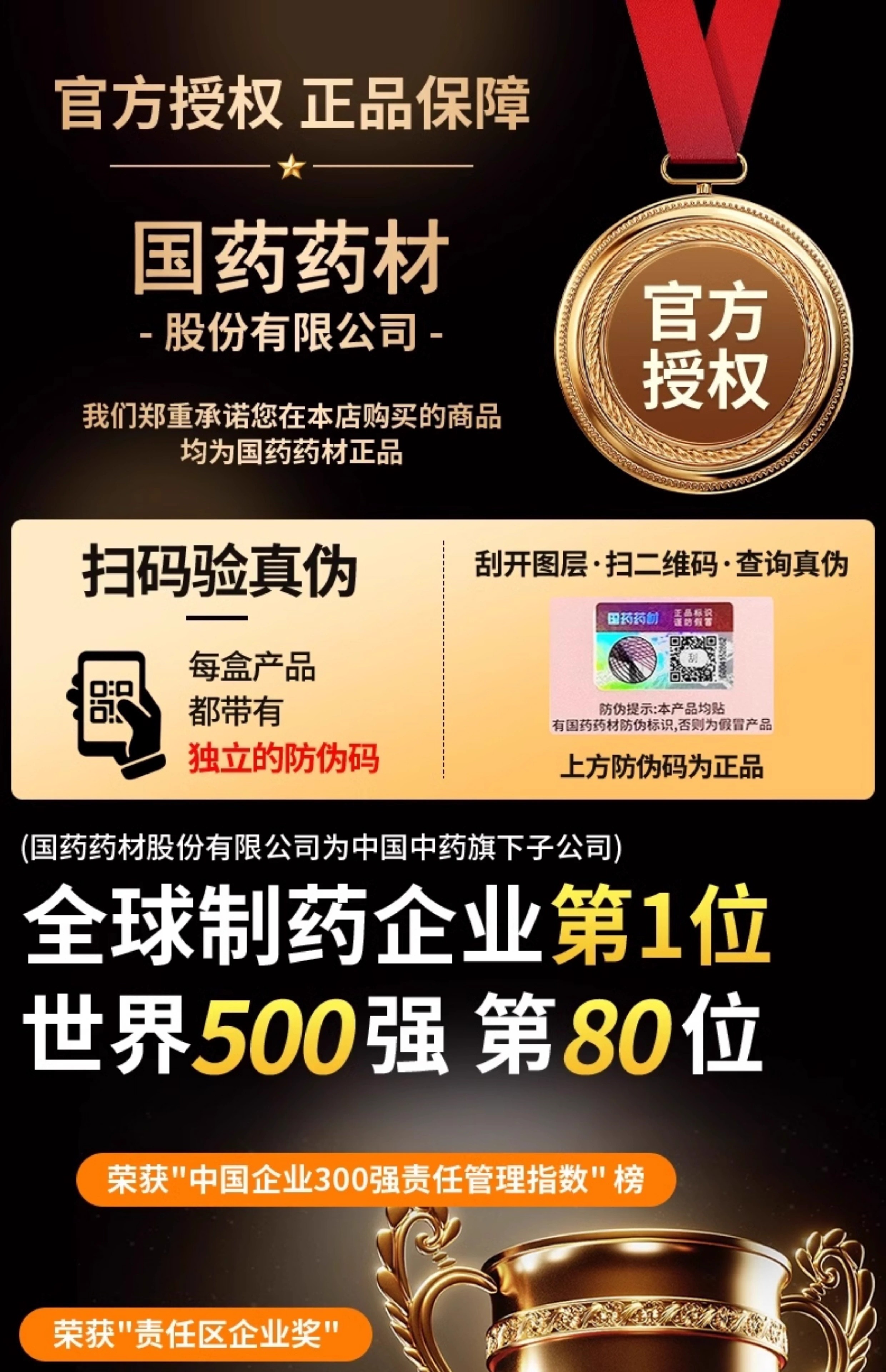 国药药材首乌桑葚五黑茶