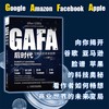 GAFA后时代：分散化的未来世界地图 商品缩略图0