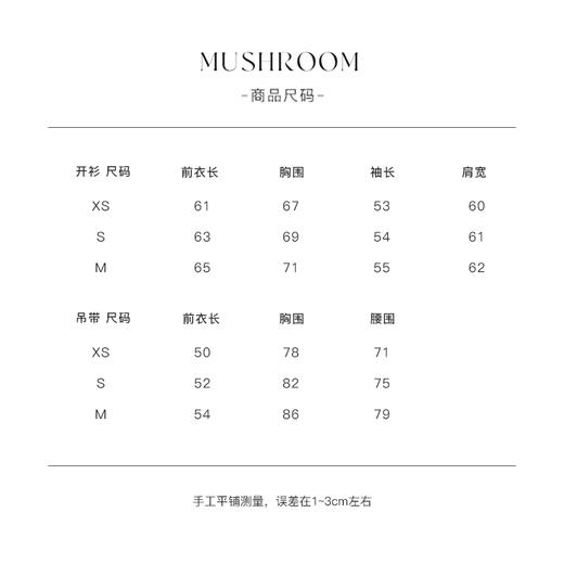 金蘑菇菇 舒适感 针织衫开衫套组/loew*开衫吊带半裙 商品图3