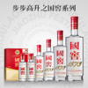 【-窖主节-】“步步高升”-国窖1573经典装组合 泸州老窖官方旗舰店 商品缩略图0