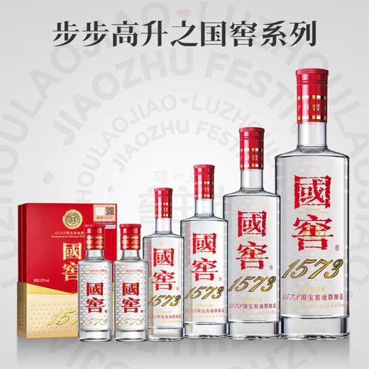 【-窖主节-】“步步高升”-国窖1573经典装组合 泸州老窖官方旗舰店 商品图0