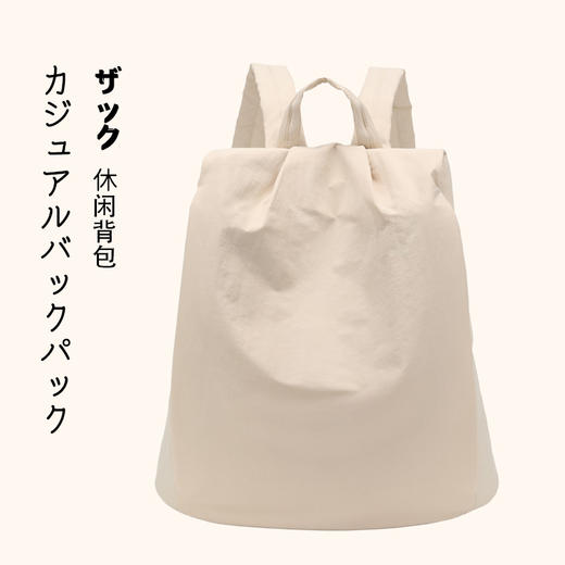 【休闲双肩包】纯色背包良品尼龙防水手提背包电脑包简约学生背包 商品图0