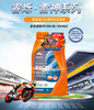 repsol睿烁10W-50 SN威爽雷神摩托车机油RACING赛道级通用全合成 商品缩略图0