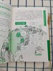 零基础 可持续发展笔记 商品缩略图4