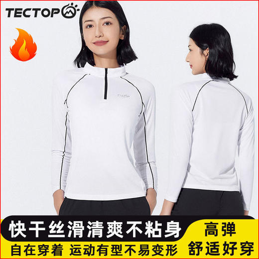 长袖T恤】春秋季内搭打底衫快干衣时尚运动卫衣立领户外徒步登山 商品图0