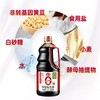海天金标生抽 1.28L【0添加】 商品缩略图1