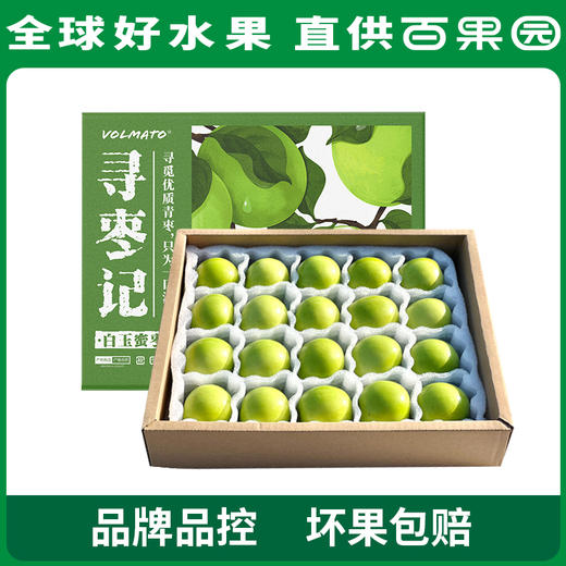 PAGODA百果园 牛奶青枣20粒礼盒装（单果重≥80g） 商品图3