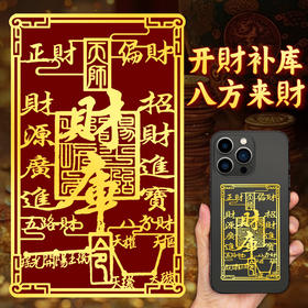 财库金属贴