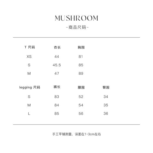 XS码 金蘑菇菇 快乐有氧一天/塑形速干短袖t恤打底衫 商品图2