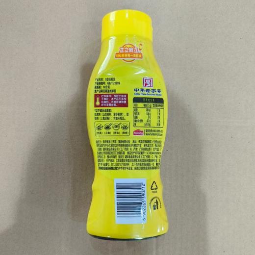 海天金标蚝油 625g【0添加】 商品图5