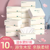 【原生木浆❗️19.9抢30包🔥抽取式面巾纸】原生木浆，柔软好亲肤！家用卫生纸纸巾抽纸餐巾纸面巾纸擦手纸整箱 商品缩略图5
