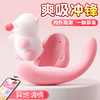 谜姬 趴趴熊吮吸震动 商品缩略图2