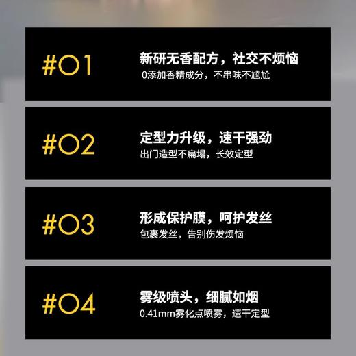 杰威尔无香发胶可上飞机定型喷雾持久强力塑型自然蓬松便携造型干胶 商品图4