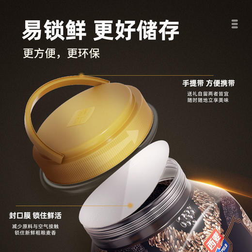 优选 | 西麦五珍健康礼盒1700g（五黑谷物燕麦片880g+五红谷燕麦片820g） 商品图2
