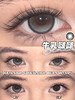 jelly doll半年抛美瞳 牛乳啵啵 14.5mm 商品缩略图0
