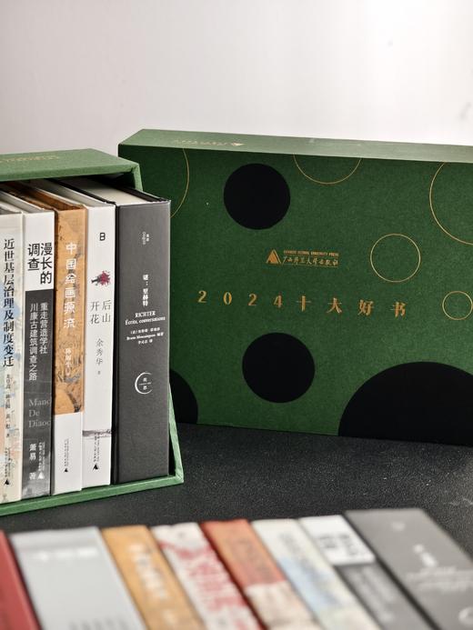 早鸟价【新款套装现货】2024年十大好书口袋笔记本 广西师范大学出版社 加固包装 商品图5