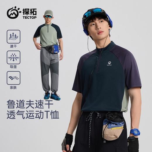 探拓速干T恤男士短袖夏季透气户外运动登山徒步跑步健身服时尚短T 商品图2