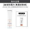 优选丨【保税直发】LANCOME/兰蔻 轻透水漾防晒清爽隔离50ml/瓶+LANCOME/兰蔻 轻透水漾防晒清爽隔离10ml/瓶（小样） 商品缩略图0