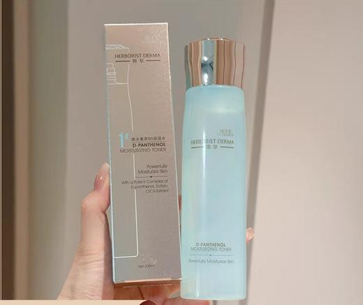 佰草集典萃维生素原B5保湿水200ml(效期2026.1.24) 商品图1