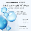MiriamQuevedo迷莲卡薇 冰川白鱼子珍贵眼霜20ml【该商品不支持用券】 商品缩略图3