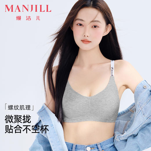 熳洁儿 无痕内衣时尚字母舒适无钢圈微聚拢文胸轻运动ABC杯24261517 商品图0