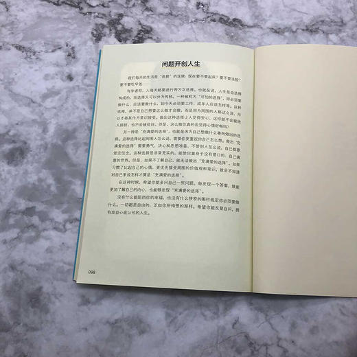 决胜未来：幸福人生终极11问 商品图5