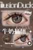 illusionDuck 半年抛 牛奶打翻 直径14.5mm着色14.0mm 商品缩略图2