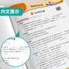 2025年春【教科版】3年级下册 实验班提优训练 小学科学三年级 商品缩略图3