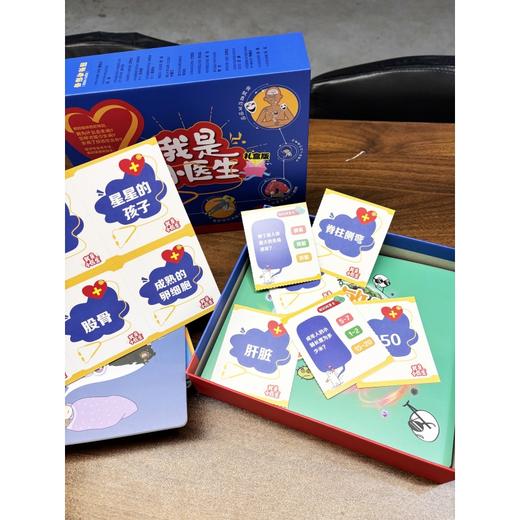 我是小医生(礼盒版) 商品图0