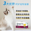 保灵洛西康美洛昔康止疼片宠物猫狗关节疼痛绝育术外科术后止痛 商品缩略图2