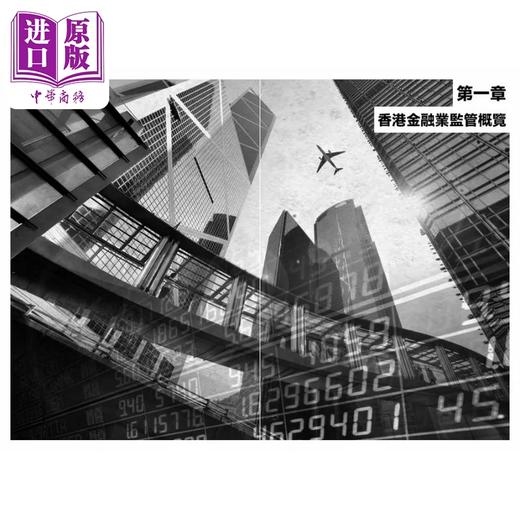 【中商原版】证券考试30小时实战精读 卷一 港台原版 大屿surepass 非凡出版 商品图4