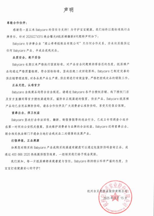 babycare皇室狮子王国拉拉裤【L/XL/XXL/XXXL尺码任选】 商品图1