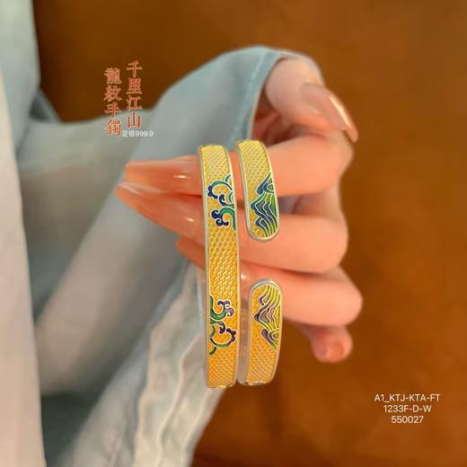 丁摩 足银999.9描金珐琅千里江山龙纹蝴蝶底纯银开口手镯5ZF-1233 商品图3