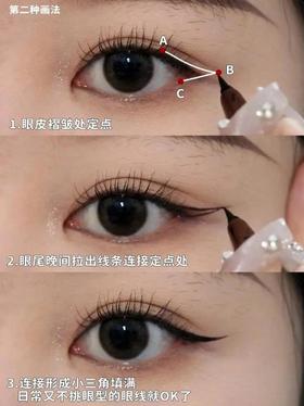 新手速画❗超简单眼线👀