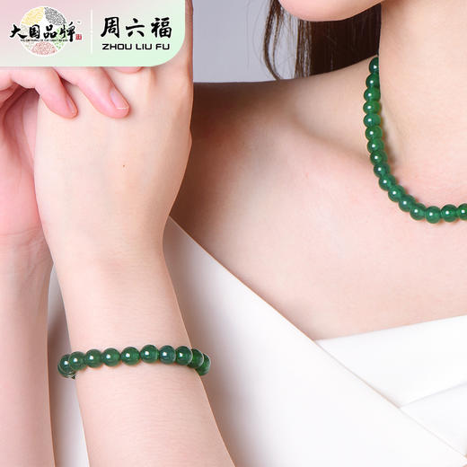 周六福s925银玉髓帝王绿套装ZLFZAZB001★ 商品图11