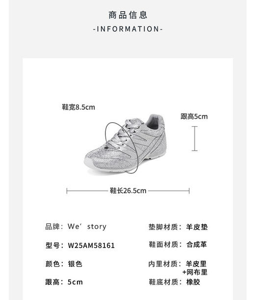 Westory2025年春季仿钻运动鞋婚鞋内增高深口单鞋W25AM58161 商品图2