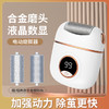【经典】极有心 去老茧电动磨脚器（多色可选）高效去死皮打磨神器脚底自动修脚器 商品缩略图6