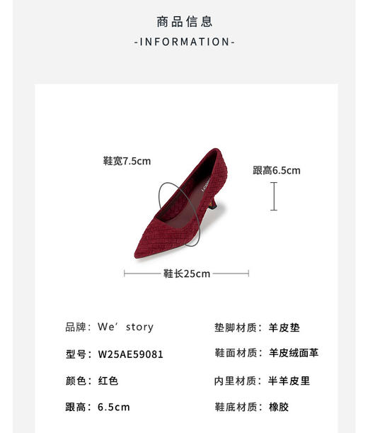 Westory2025年春季羊皮编制红色中跟尖头宴会时装浅口单鞋W25AE59081 商品图4
