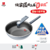 三禾新款0涂层不粘炒锅（搭赠不锈钢铲+ 泡立净+百洁布) 商品缩略图8