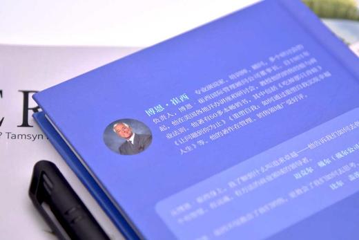 领导力：激发你的领导潜能  博恩·崔西职场致胜系列丛书（精装典藏版） 商品图8