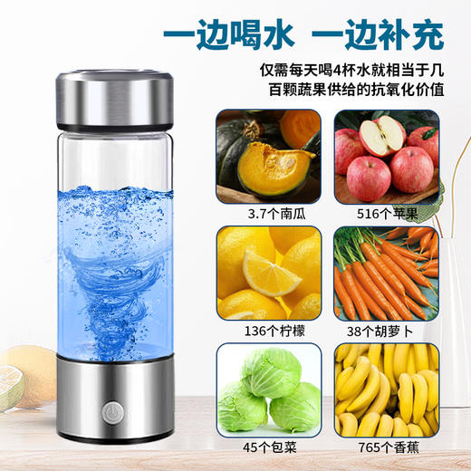 富氢水杯 商品图1