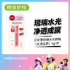 贝妃蕾琉璃水光唇釉（冻顶红茶）4g（250204） 商品缩略图0