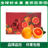 PAGODA百果园 中华红橙（小）5斤彩箱装 商品缩略图5