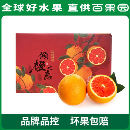 PAGODA百果园 中华红橙（小）5斤彩箱装 商品图5