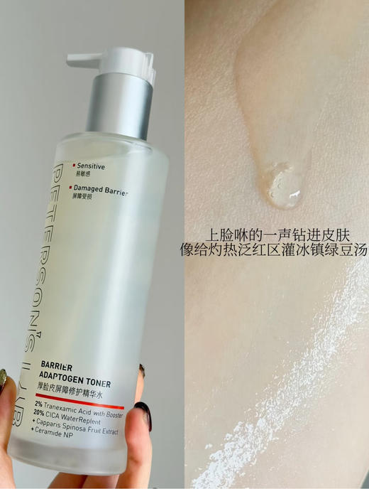 敏皮的命门👍养出城墙皮【毕生之研厚脸皮水+乳】内补外修，换季必备 ◾️厚脸皮水：快速淡红补水，强韧屏障  ◾️厚脸皮乳：增强皮肤屏障、改善皮肤肌底  ◾️超高性价比，日常补水水+湿敷急救 商品图1