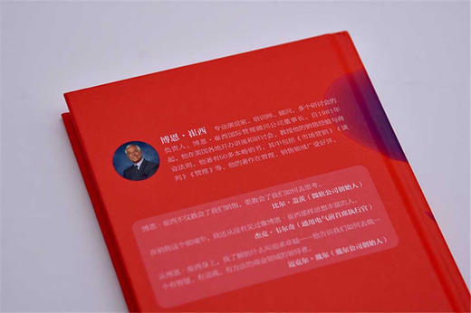 销售管理：打造一支积极高效的销售团队? 博恩·崔西职场致胜系列丛书 商品图8