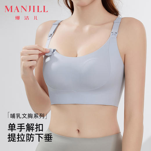 【孕哺两穿】熳洁儿  7A抑菌无痕反重力孕妇专用产后文胸轻薄兔耳杯便携哺乳25251801 商品图0